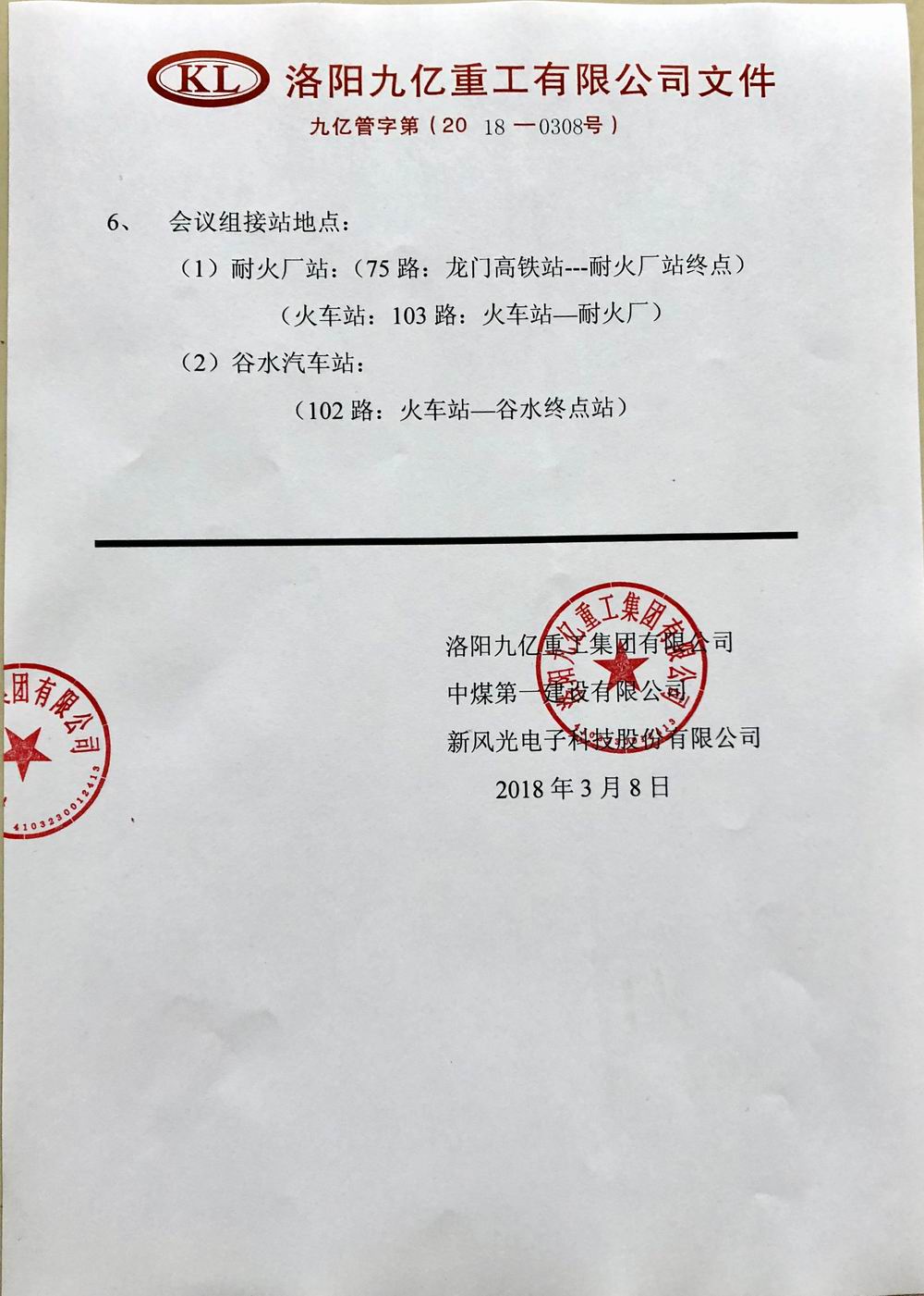 QQͼƬ20180309133956.jpg